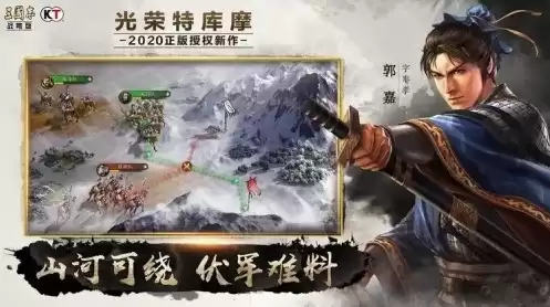 三国志战略版灵犀版ios，三国志战略版灵犀电脑版下载