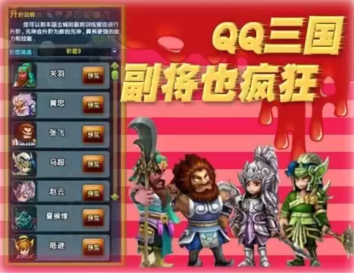 qq三国官方下载，qq三国官方网站腾讯游戏