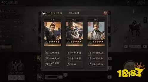 三国志战略版18183，三国志战略版有天气吗