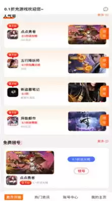 放置三国折扣版，放置三国0.1折版本下载