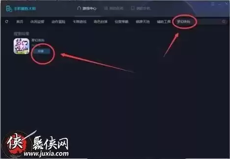 雷电模拟器使用教程玩梦幻西游手游，雷电模拟器怎么玩ios梦幻西游手游