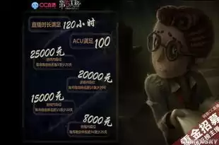 第五人格cc直播在线观看视频，第五人格cc直播在线观看