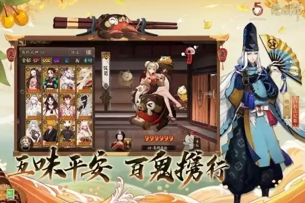 阴阳师苹果服务器有哪些，阴阳师苹果渠道服