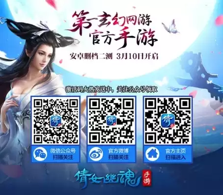 倩女幽魂手游折扣端app，倩女幽魂手游折扣平台app