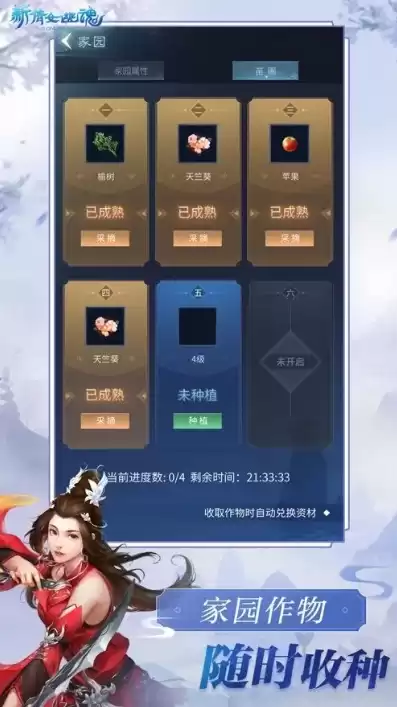 倩女幽魂手游折扣端app，倩女幽魂手游折扣平台app