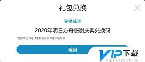 明日方舟兑换码官网入口网址，明日方舟兑换码官网入口