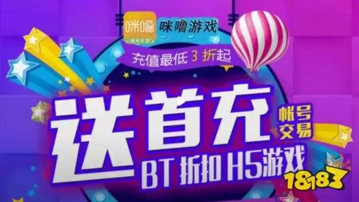 bt手游折扣充值平台排行榜，bt手游折扣平台下载