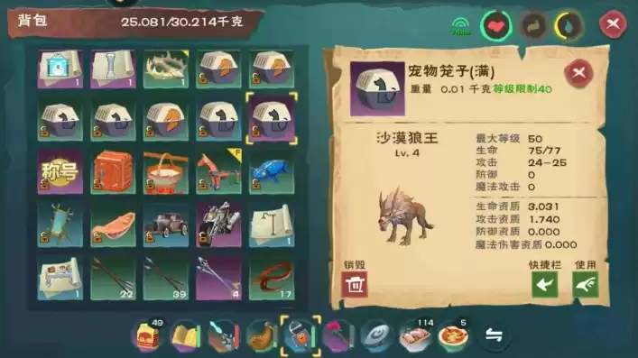 创造与魔法沙漠狼王饲料怎么做?至少吃多少包?，创造与魔法沙漠狼王宠物饲料