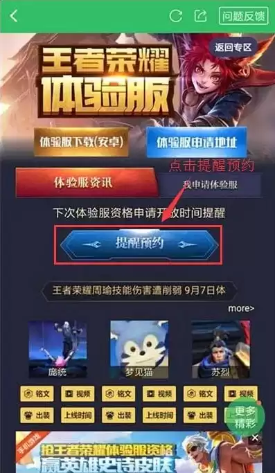 王者荣耀官网体验服专区申请ios，王者荣耀iOS体验服官网申请入口