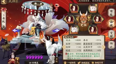 阴阳师攻略18183，阴阳师2021攻略