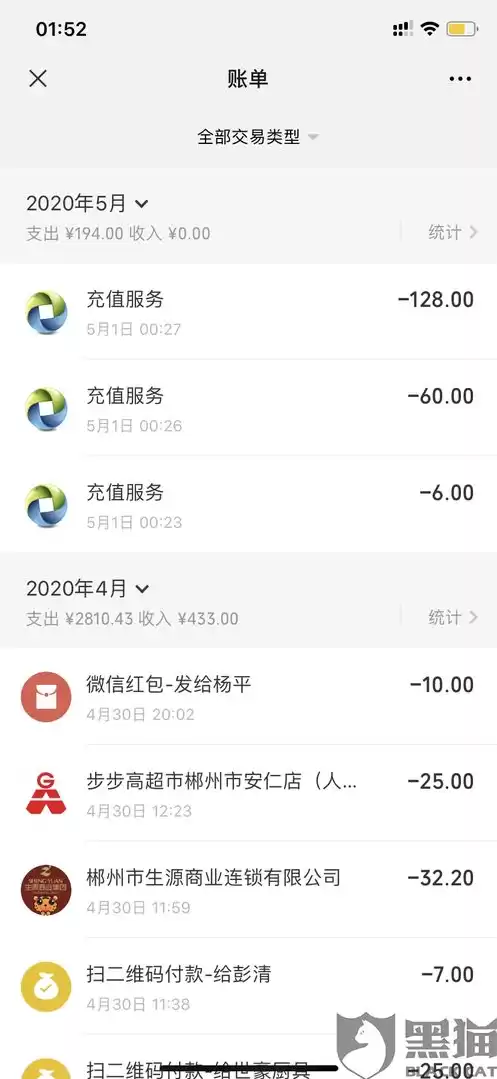 苹果手机怎么在和平精英充值微信，苹果手机怎么用微信给和平精英充值