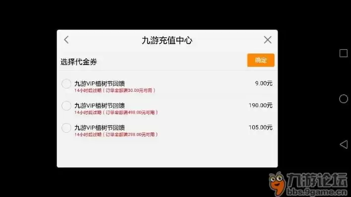 九游折扣充值怎么操作，九游游戏折扣充值怎么来的