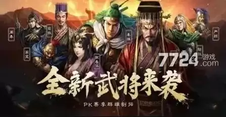 三国志战略版九游礼包码2023，三国志战略版 九游礼包