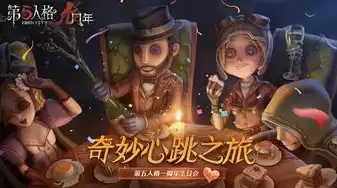 第五人格云端版，云第五人格网页版入口在线玩