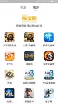 梦幻西游藏宝阁手游交易，梦幻手游藏宝阁手游交易平台app