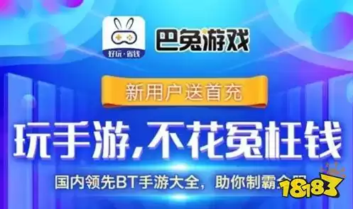 折扣手游app平台盒子，折扣手游盒子下载最新版