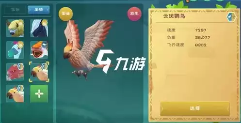 创造与魔法云斑鹦鸟位置视频，创造与魔法云斑鹦鸟位置和图片