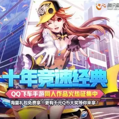 qq飞车主题曲女歌手，qq飞车主题曲原唱