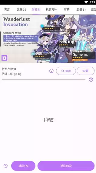 原神无限抽卡免费下载官方，原神无限抽卡免费下载