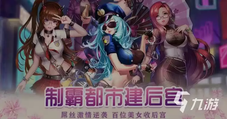 好玩的女生手游排行榜2021，特别好玩的手游推荐女生