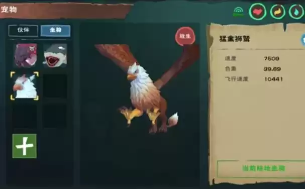 创造与魔法7月21日兑换码飞行坐骑，创造与魔法兑换码永久不过期飞行坐骑