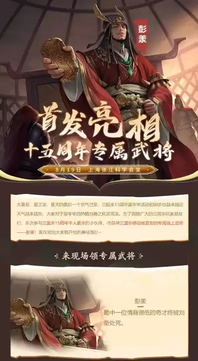 三国杀十周年武将突破需要多少破界石，三国杀十周年武将突破石