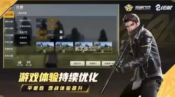 荒野行动.apk，荒野行动app下载