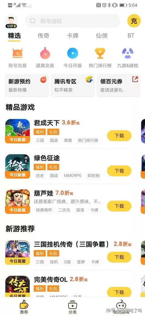 充值1折游戏平台是真的吗吗，充值1折游戏平台是真的吗