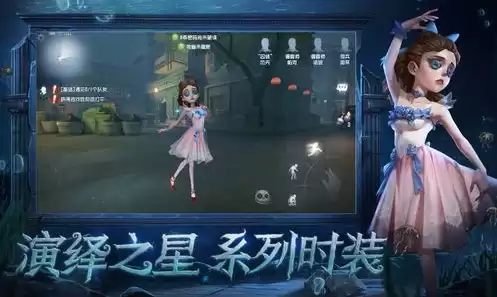 第五人格,云游戏，第五人格云端版下载