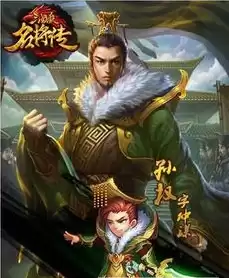 三国杀名将传周瑜战法搭配，三国杀名将传汉将周瑜