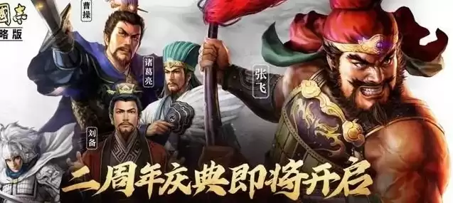 三国志战略版服务器区别，三国志战略版地方服与普通服有什么不同