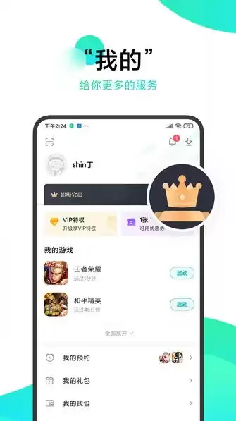 一折手游app，01折手游app官网