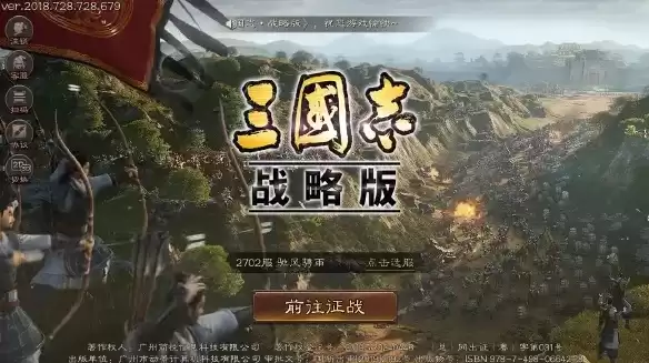 三国志战略版九游pc端，三国志战略版电脑九游客户端