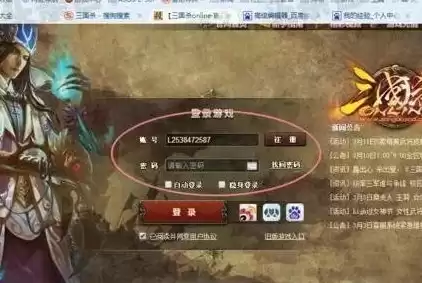 三国杀网页登陆，三国杀online网页版登录入口