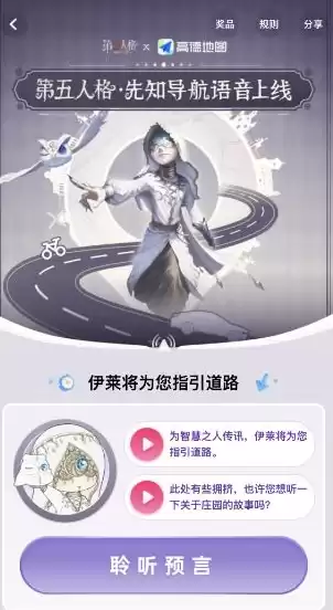 第五人格微信兑换码，第五人格微信礼包码