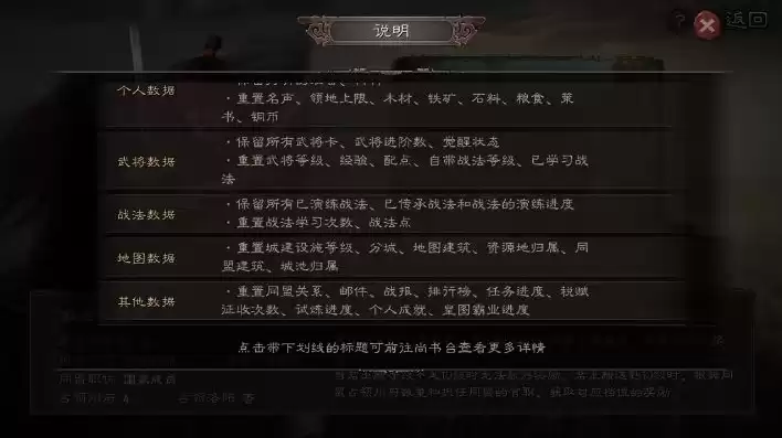 三国志战略版 赛季规则，三国志战略版赛季规则解读最新