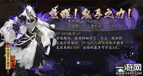 阴阳师集结期有概率up吗，阴阳师集结期奖励怎么领