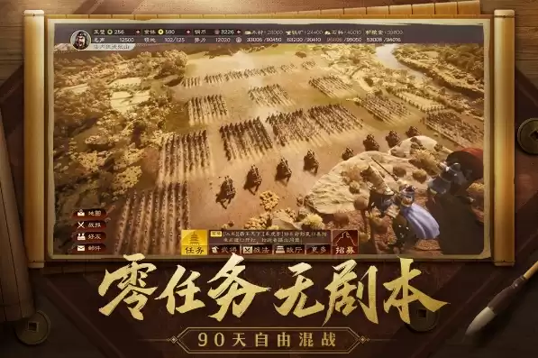 三国志战略版华为客户端登陆方法，三国志战略版华为用户怎么登录电脑版