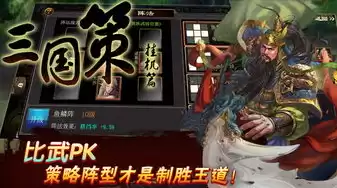 三国策官方首页，三国策官方网站