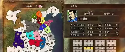 三国志破解版下载单机，三国志破解游戏