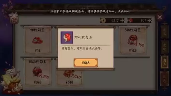 阴阳师20w勾玉图片，阴阳师100元20万勾玉