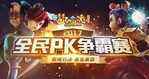 2021梦幻西游全民pk什么时候开始，2021梦幻西游全民pk