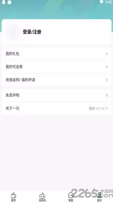 1元手游app下载，1元手游电脑版下载