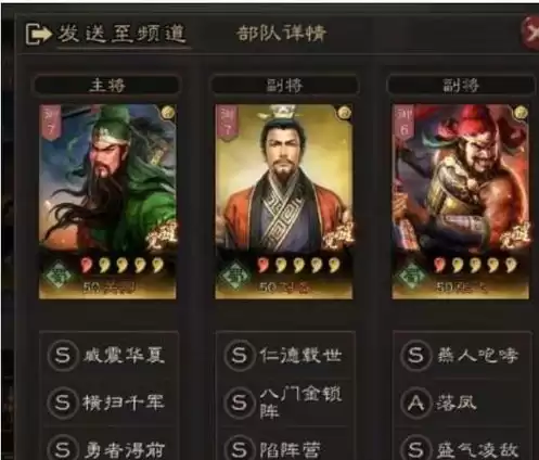 三国志战略版姜维关妹妹刘备，三国志战略版姜维关妹阵容