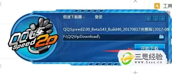 qq飞车电脑版怎么下载，qq飞车端游在电脑上怎么下载