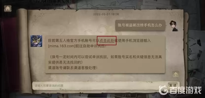 第五人格华为账号找回链接，第五人格华为账号找回