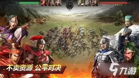 三国志战略版侵权，三国志侵略版jsgame下载