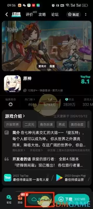 云原神手游下载官方网，云原神游戏下载手机版