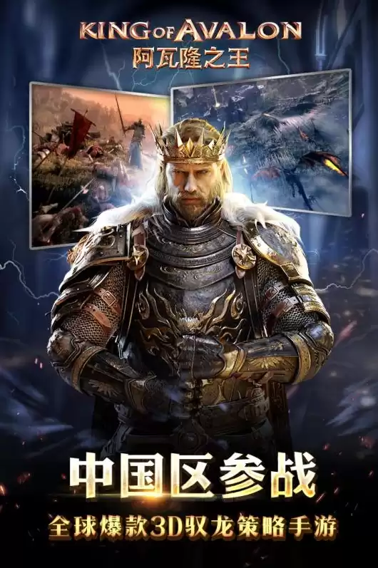 阿瓦隆之王官网最新版 v8.0.0 安卓版，阿瓦隆之王百度百科视频