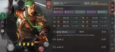 三国志战略版攻略新手怎么玩，三国志战略版攻略新手